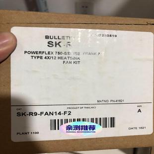 FAN14 F2R9SK 設(shè)備配件