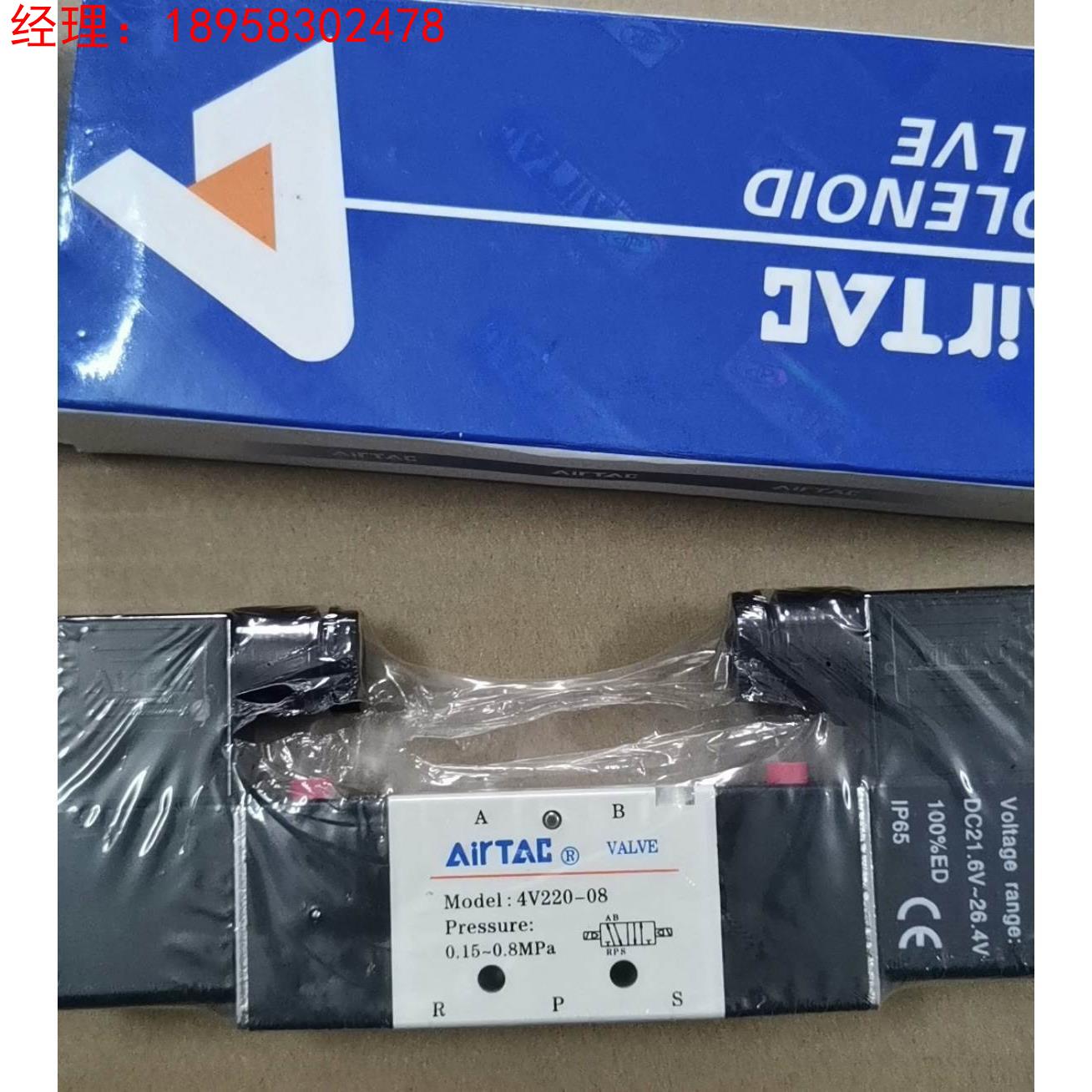 全新正品 亚德客电磁阀 4V220-08议价