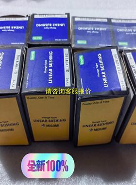 询价MISUMI米思米直线轴承SLHMCW16G，原装进口全新正