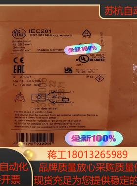 IFM易福门光电开关，IEC201全新原装正品