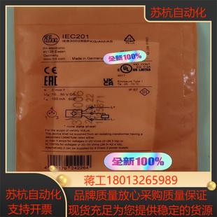 IFM易福门光电开关，IEC201全新原装正品