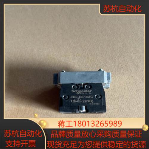 ZB2BZ101C 带触点基座，1NO议价