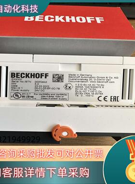 现货德国BECKHOFF倍福模块EK9300全新原装