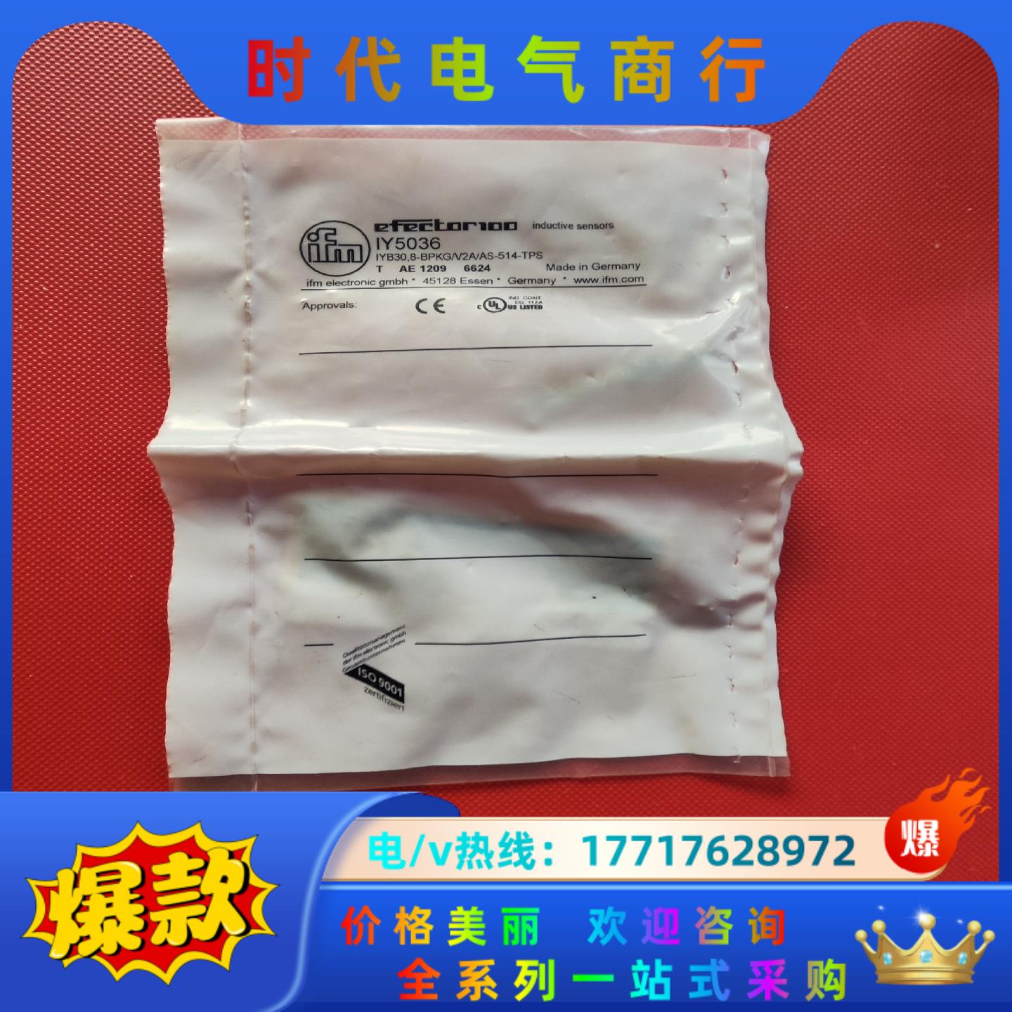 IY5036 易福门接近开关议价