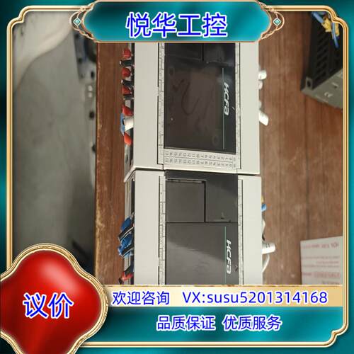 原装合川PLC型号HCA1P-8X6YT现货两台成色充新功能完好议价