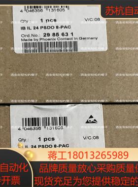 2985631 菲尼克斯模块 全新现货议价