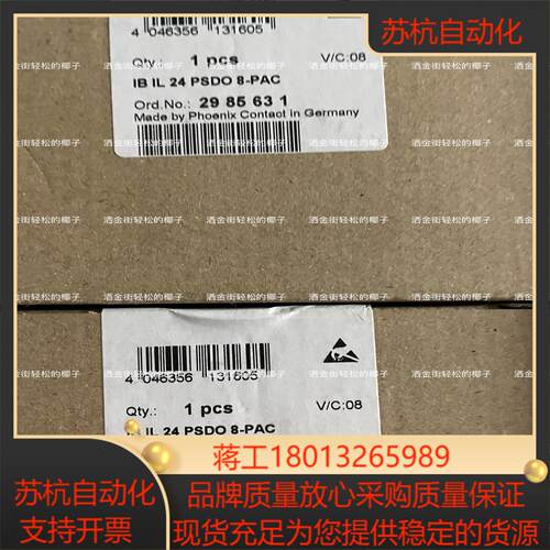 2985631 菲尼克斯模块 全新现货议价