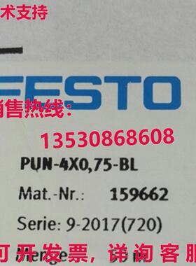 原装供应FESTO PUN-4X0,75-BL 159662 PUN-H-4X0,75-BL 197383 Pl
