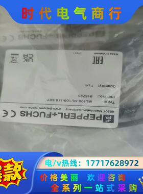 全新原装P+F倍加福ML100-55/103/115 SET