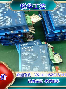 原装7.英纳仕iNAS步进电机驱动器驱动器EZD552议价