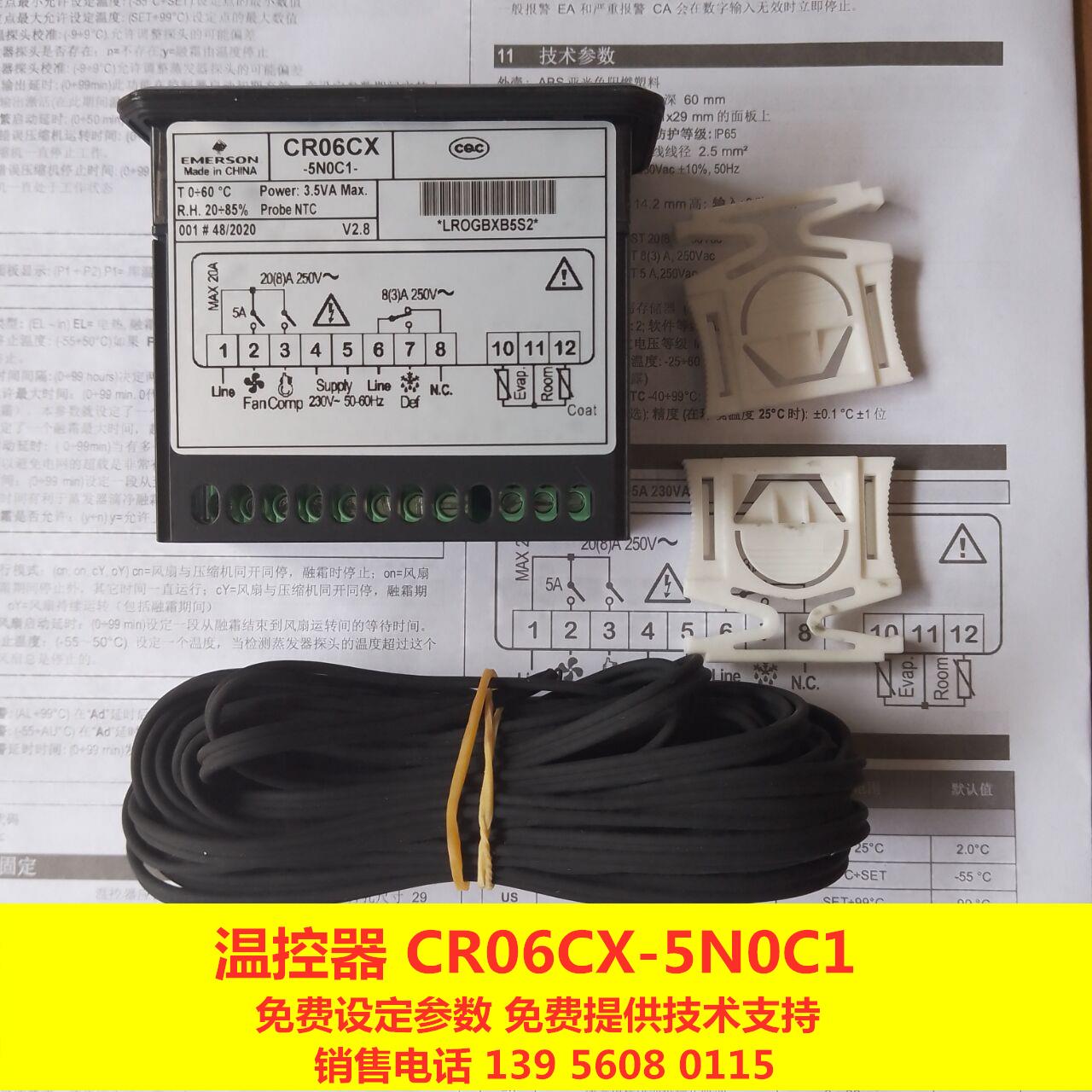 CR06CX温控器CR06CX-5N0C1议价