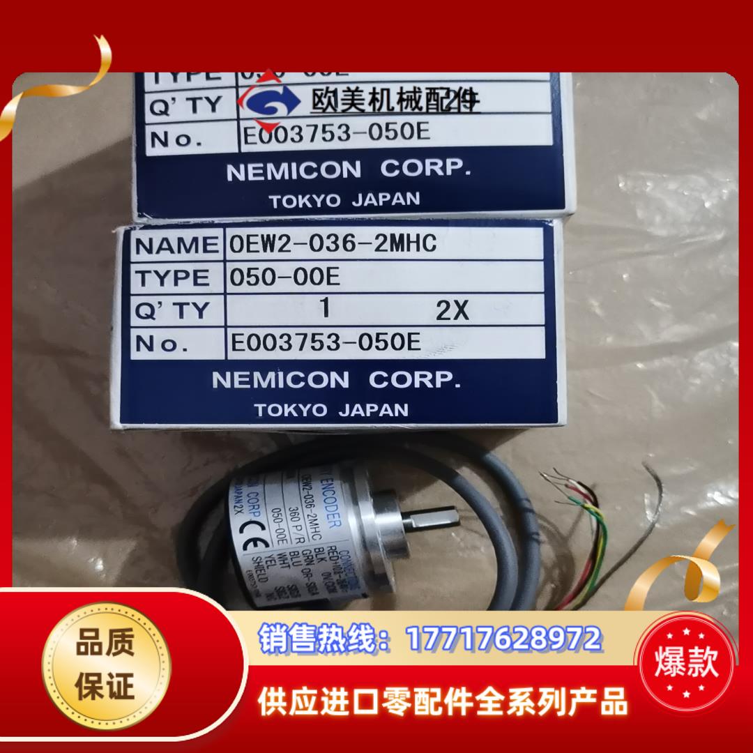 原装内密控编码器OEW2-036-2MHC议价