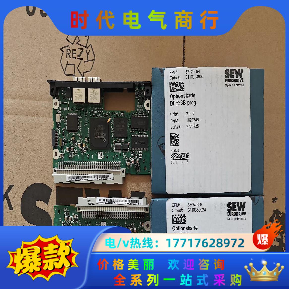 SEW变频器网卡DFE33B,全新原装现货议价