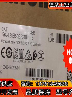 1769-L24ER-QBFC1B 询价购买