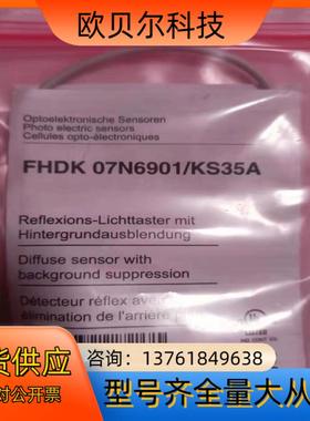 FHDK 07N6901/KS35A BAUMER 堡盟原装