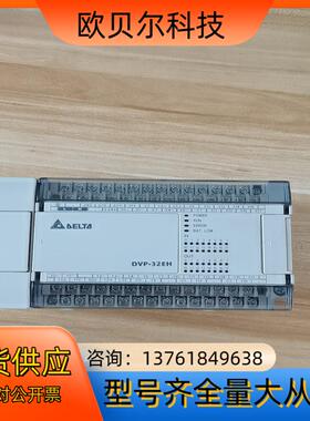 台达PLC控制器DVP32EH00M2功能完好议价