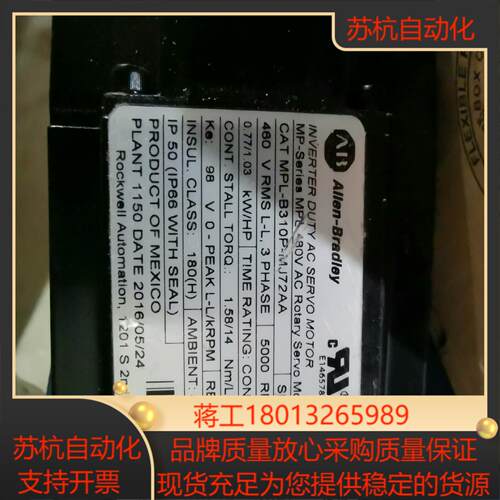 罗克韦尔电机MPL-B310P-MJ72AA 全新原装。