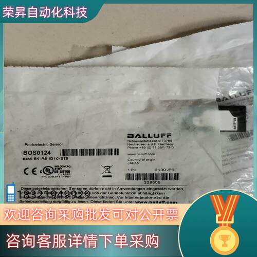 现货原装巴鲁夫传感器 BOS0124 BOS 5K-PS-I