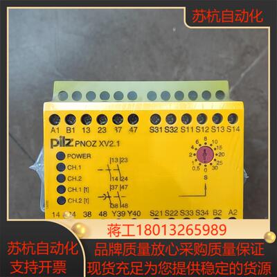 PNOZ皮尔兹安全继电器PiIZ XV2.1  774516