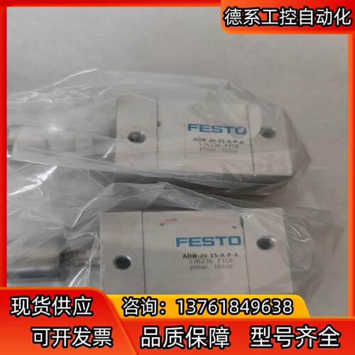 FESTO气缸型号 ADN-20-15-A-P-A货号5