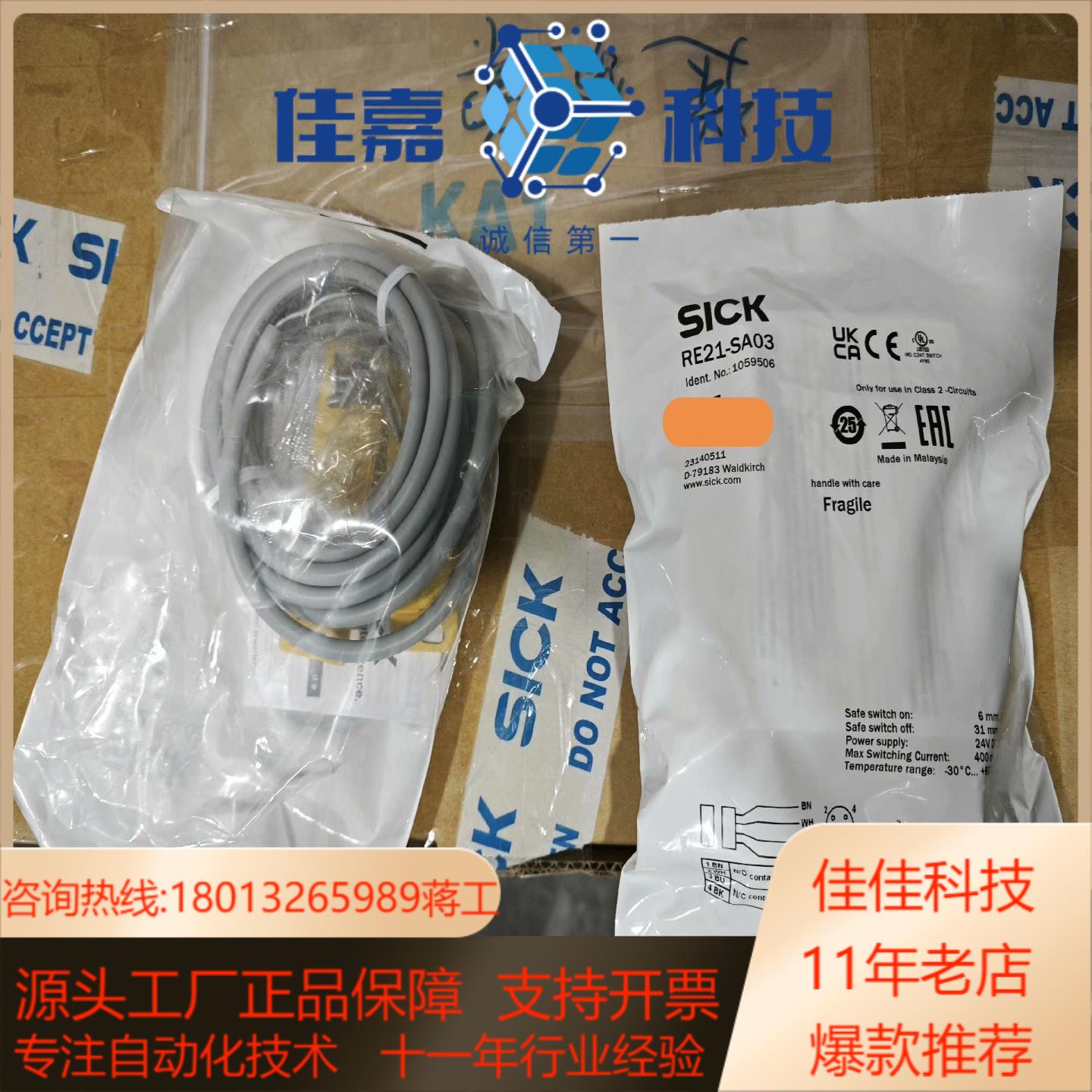 RE21-SA03  1059506 全新原装正品德国sic