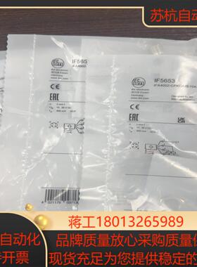 IFM易福门IF5653（260）全新原装正品 IEC2议价