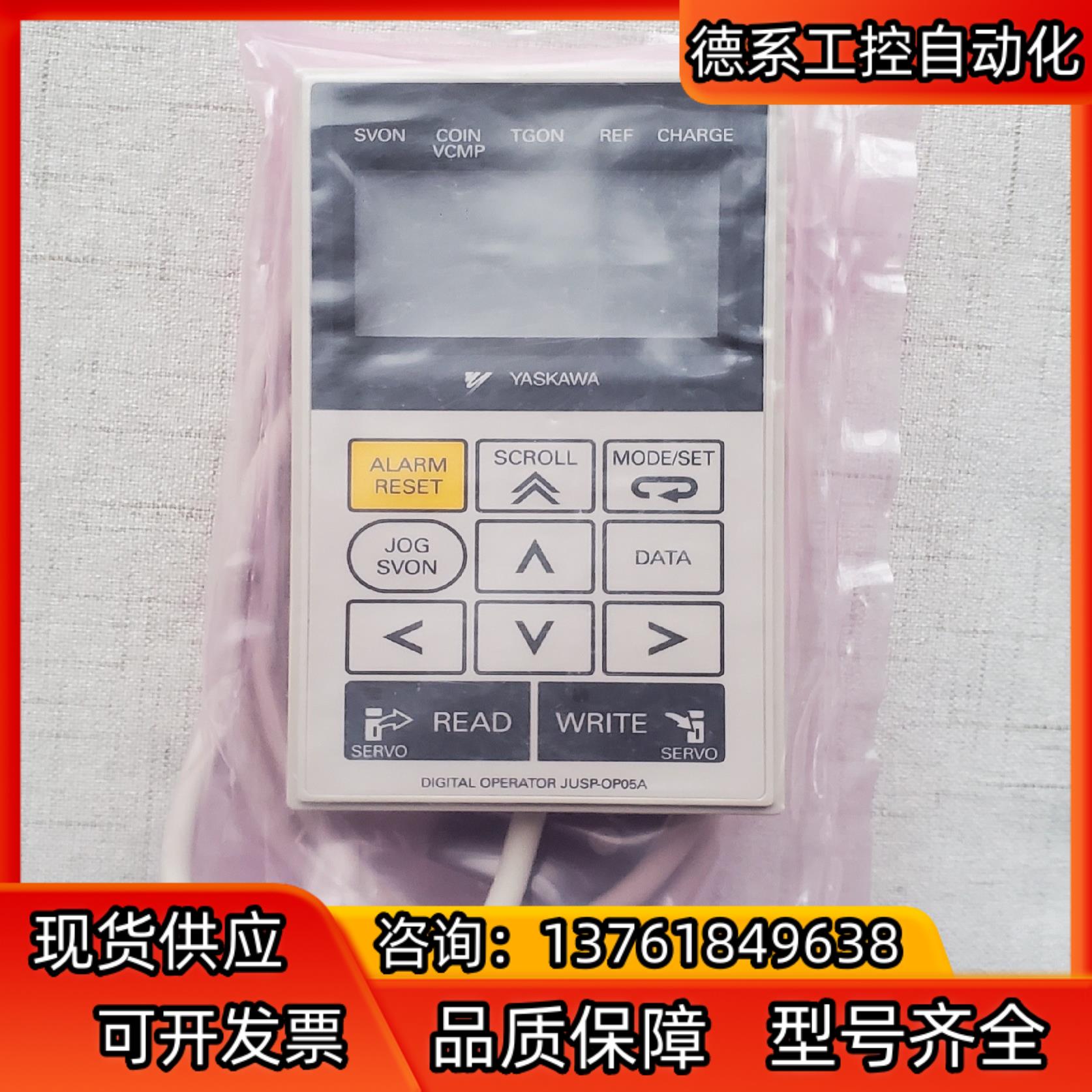 全新JUSP-OP05A-1-E 安川手操器 示教器 控制面