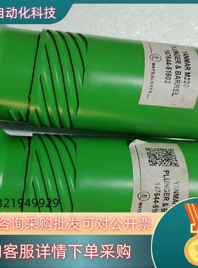 现货YANMAR M220 柱塞偶件 147644-51602
