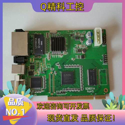 现货LINSN 灵星雨 SD801A 发送卡卡