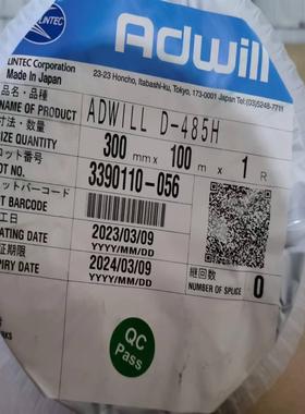 【顺庆】日东uv膜 琳德科膜 adwill  原包装过期料【议价】