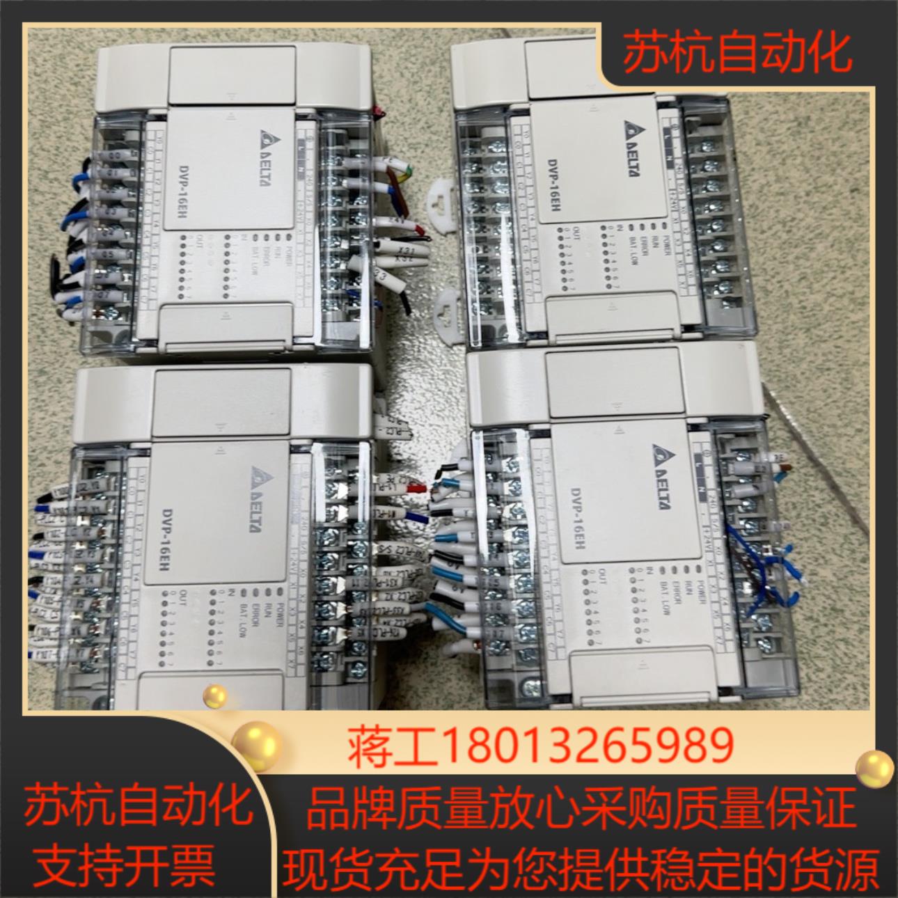 台达PLCDVP16EH00T3DVP16EH00R3