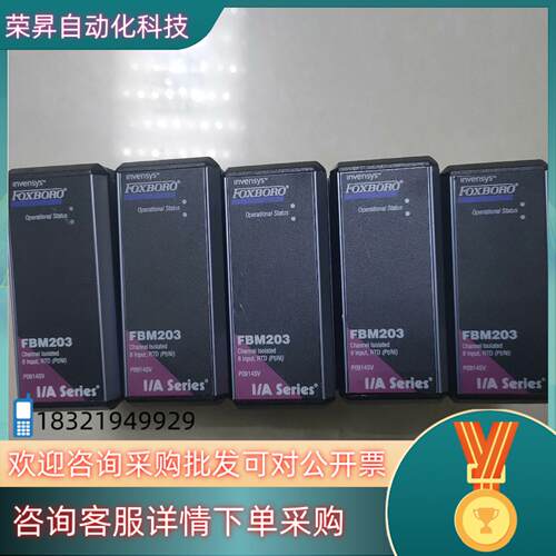 现货FBM203福克斯波罗DCS卡件P0914SV五个成色