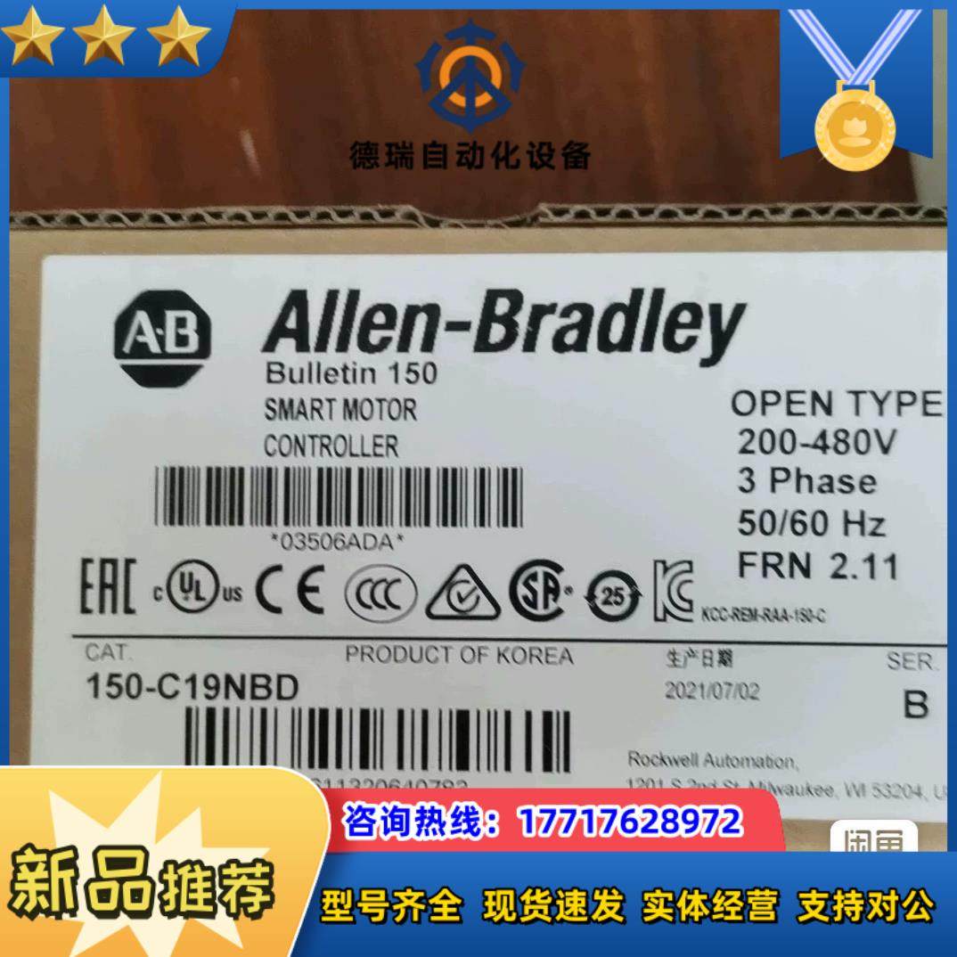 #罗克韦尔 150-C19NBD 现货2个议价