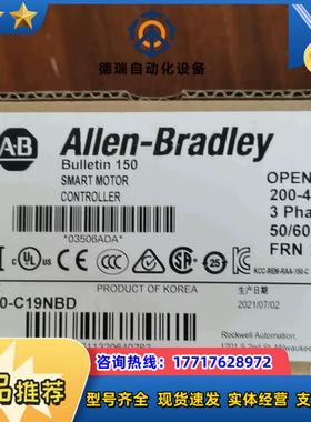 #罗克韦尔 150-C19NBD 现货2个议价