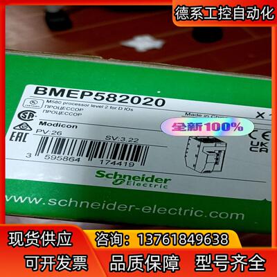 BMEP582020单机处理器主机全新原装正品