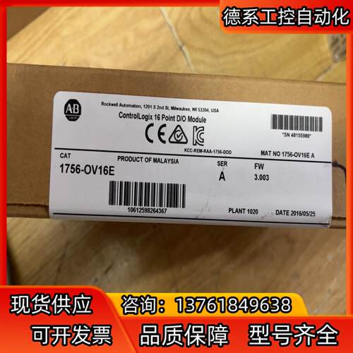 1756-OV16E