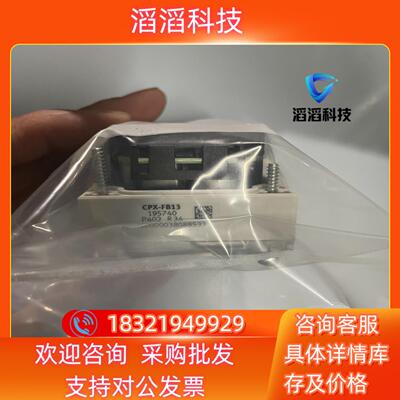 现货195740  CPX-FB13  总线节点