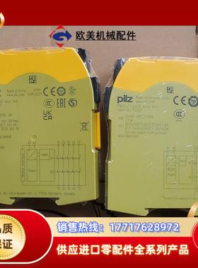 全新原装正品 皮尔兹 751107 PNOZ s7 C 24议价