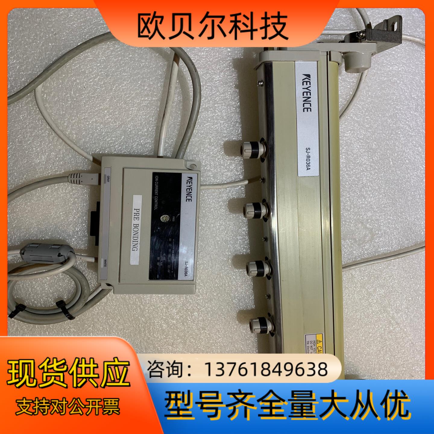基恩士静电消除器SJ-R036A SJ-H036A基