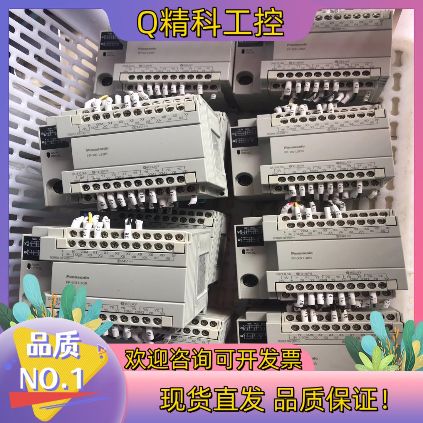 现货plcAFPX0L30R-F10台92