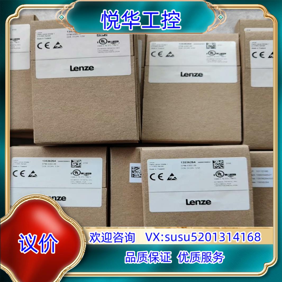 EPM-S301  伦茨模块全新原装现货封议价