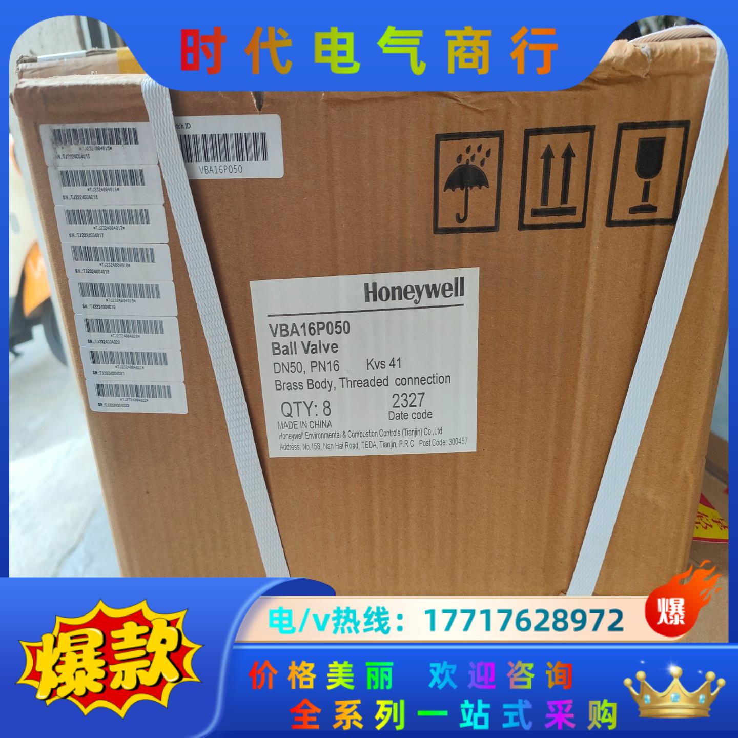 VBA16P050型号/霍尼韦尔