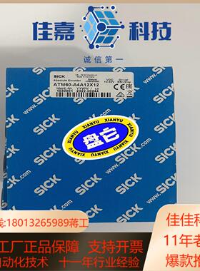 1030002 ATM60-A4K12X12传感器全新原装正