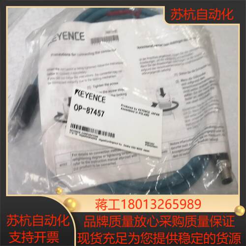 基恩士0P-87457数据线