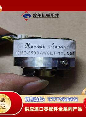 上银编码器HS35E-2500-W6LT-10L-N005，议价