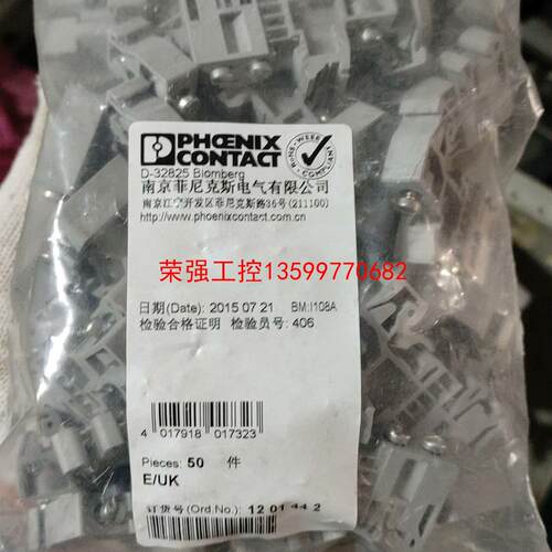 【荣强工控】phoenix contact/菲尼克斯端子E/UK