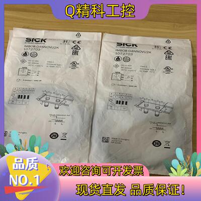 现货全新德国西克IMB08-04NNOVU2K货号1072703
