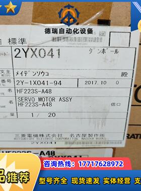 伺服电机 hf223s  a48全新原装现货议价
