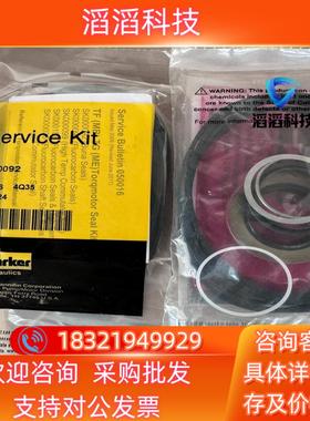 现货Parker SK000092 密封套件 SK0000