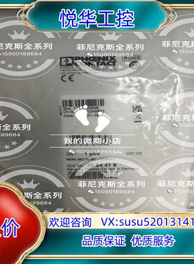 菲尼克斯隔离器 2864419议价